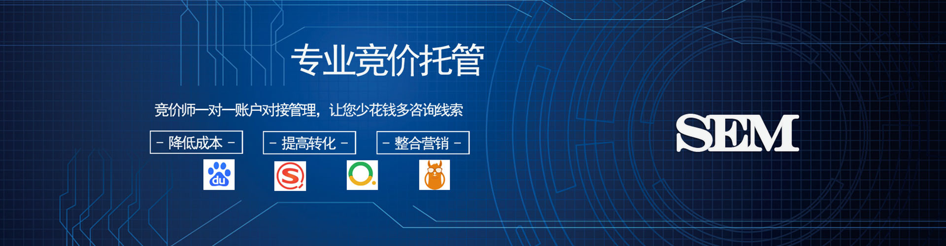 巴音郭楞竞价推广开户