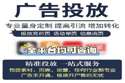 百度竞价广告的投放技巧与注意事项